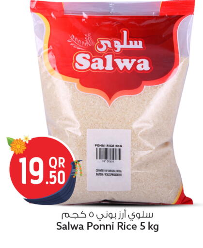 available at سفاري هايبر ماركت in قطر - الخور