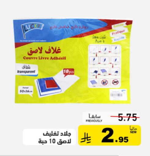 available at أسواق رامز in مملكة العربية السعودية, السعودية, سعودية - القطيف‎