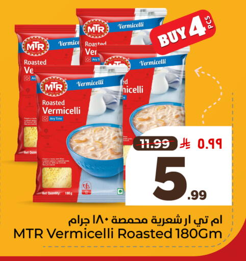 available at هايبر الوفاء in مملكة العربية السعودية, السعودية, سعودية - مكة المكرمة