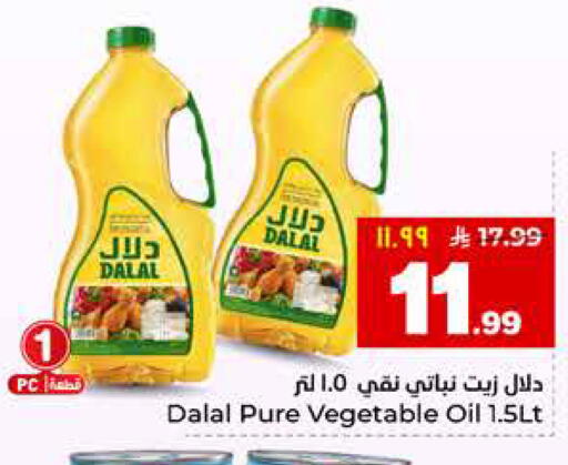 available at Hyper Al Wafa in KSA, Saudi Arabia, Saudi - Al Hasa