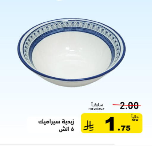 available at أسواق رامز in مملكة العربية السعودية, السعودية, سعودية - القطيف‎