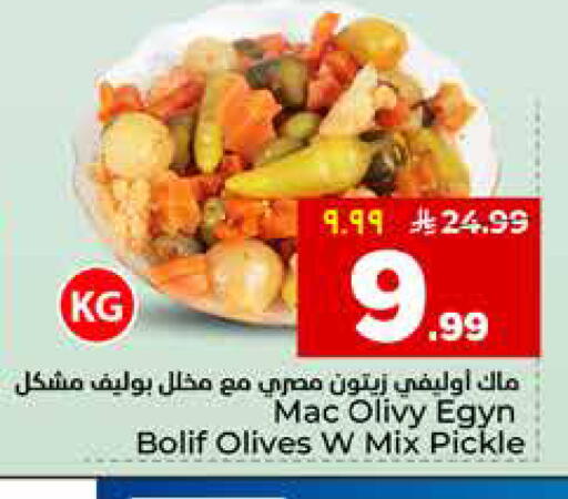 available at هايبر الوفاء in مملكة العربية السعودية, السعودية, سعودية - الأحساء‎