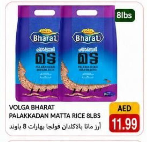 available at Rawabi Market Ajman in UAE - Sharjah / Ajman