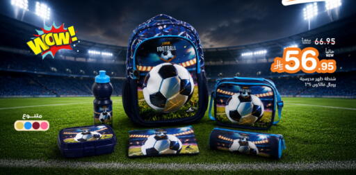 available at أسواق رامز in مملكة العربية السعودية, السعودية, سعودية - القطيف‎