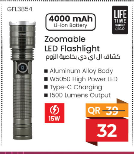 available at السعودية in قطر - أم صلال