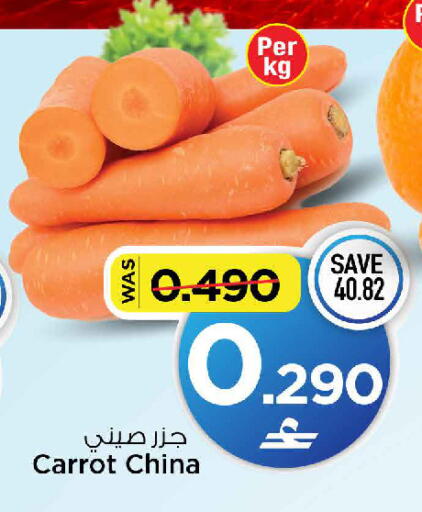 Carrot from China available at MARK & SAVE in Oman - Muscat