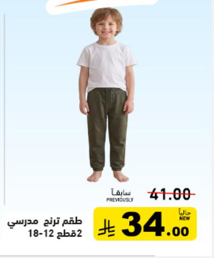 available at أسواق رامز in مملكة العربية السعودية, السعودية, سعودية - القطيف‎