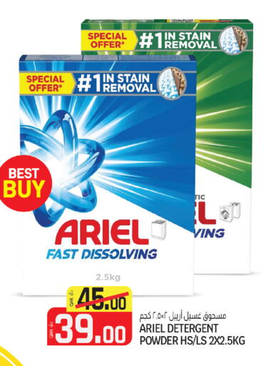 available at Saudia Hypermarket in Qatar - Al Daayen