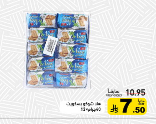 available at أسواق رامز in مملكة العربية السعودية, السعودية, سعودية - القطيف‎