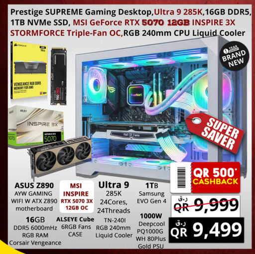 available at Prestige Computers in Qatar - Al-Shahaniya