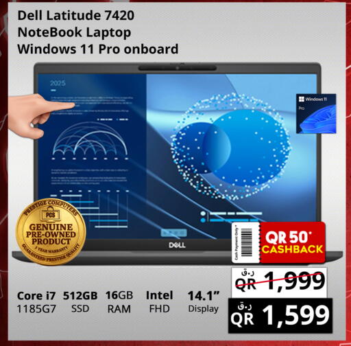 available at برستيج كمبيوتر in قطر - الضعاين