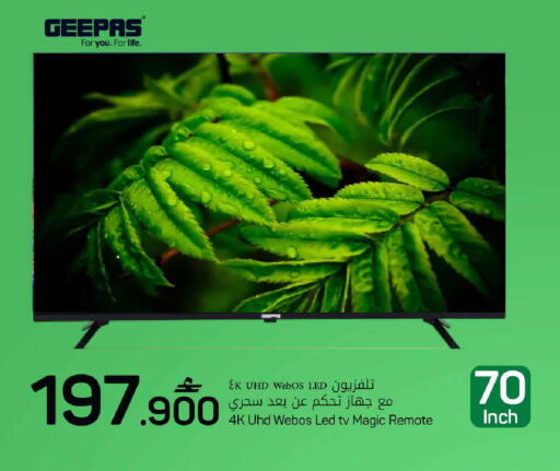 available at MARK & SAVE in Oman - Sohar