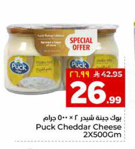 available at هايبر الوفاء in مملكة العربية السعودية, السعودية, سعودية - الرياض