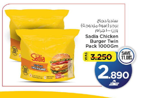 available at مارك & سايف in عُمان - صُحار‎