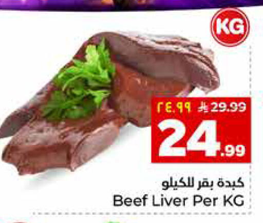 available at Hyper Al Wafa in KSA, Saudi Arabia, Saudi - Ta'if