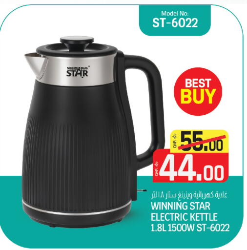 available at Saudia Hypermarket in Qatar - Al Daayen
