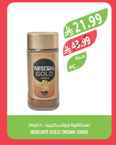 available at المزرعة in مملكة العربية السعودية, السعودية, سعودية - القطيف‎