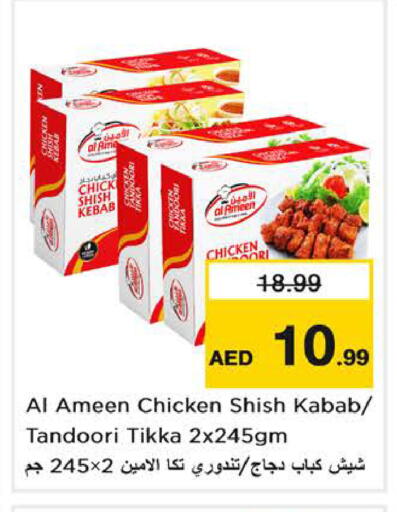 available at Nesto Hypermarket in UAE - Sharjah / Ajman