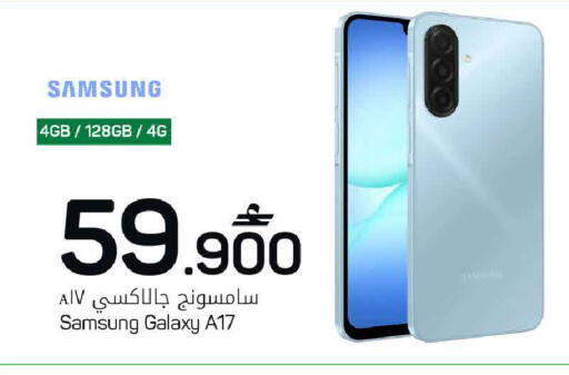 available at MARK & SAVE in Oman - Muscat