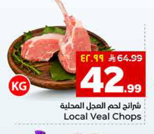 available at هايبر الوفاء in مملكة العربية السعودية, السعودية, سعودية - الأحساء‎