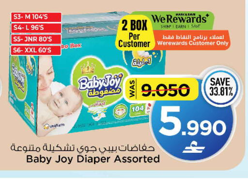 available at MARK & SAVE in Oman - Muscat