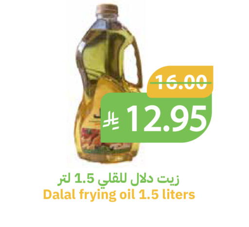 available at Qateba Markets in KSA, Saudi Arabia, Saudi - Buraidah