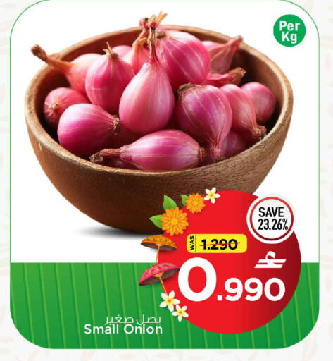 Onion available at MARK & SAVE in Oman - Muscat