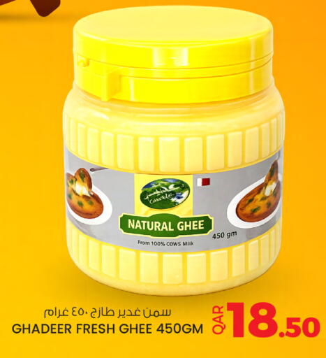 available at أنصار جاليري in قطر - الريان