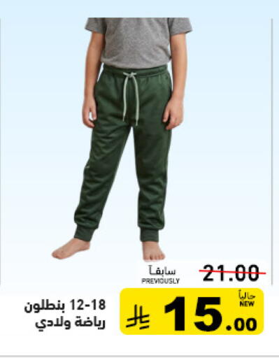 available at أسواق رامز in مملكة العربية السعودية, السعودية, سعودية - القطيف‎