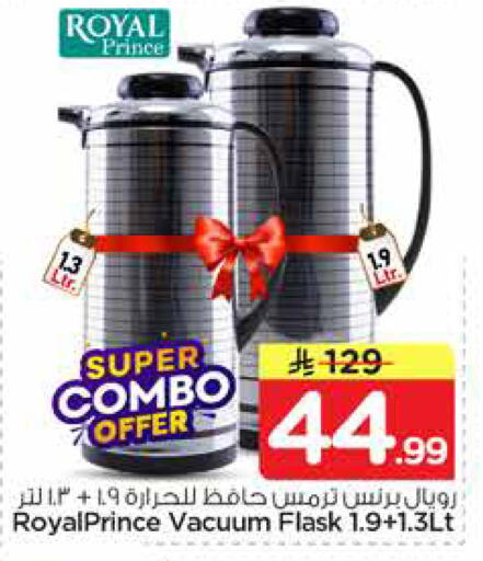 available at نستو in مملكة العربية السعودية, السعودية, سعودية - المنطقة الشرقية