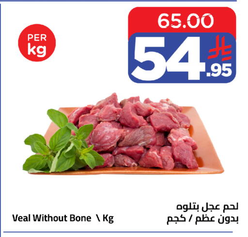 available at وهج مارت in مملكة العربية السعودية, السعودية, سعودية - جدة