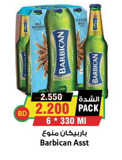 available at أسواق النخبة in البحرين