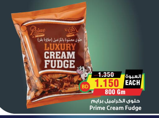 available at أسواق النخبة in البحرين