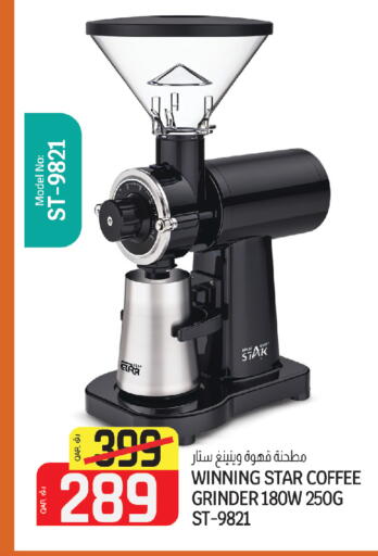 available at Saudia Hypermarket in Qatar - Al Daayen