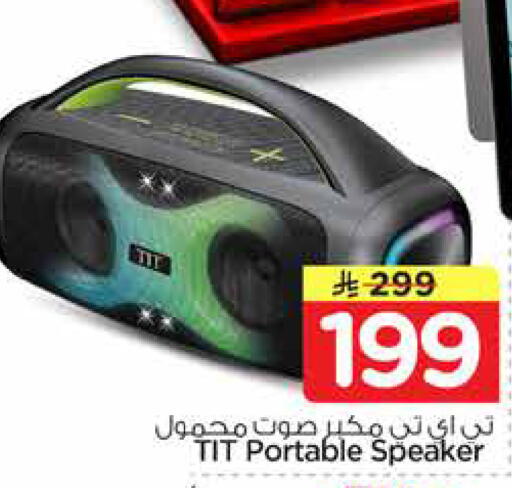 available at نستو in مملكة العربية السعودية, السعودية, سعودية - الأحساء‎
