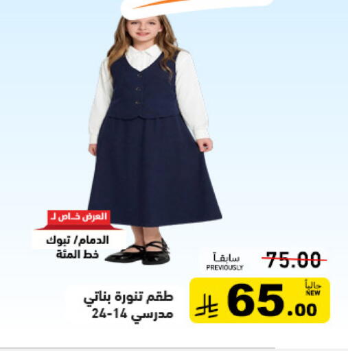 available at أسواق رامز in مملكة العربية السعودية, السعودية, سعودية - المنطقة الشرقية