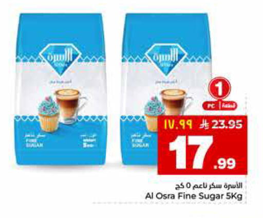 available at هايبر الوفاء in مملكة العربية السعودية, السعودية, سعودية - مكة المكرمة