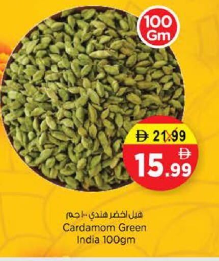 Cardamom available at نستو هايبرماركت in الإمارات العربية المتحدة , الامارات - الشارقة / عجمان