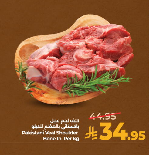 available at لولو هايبرماركت in مملكة العربية السعودية, السعودية, سعودية - عنيزة