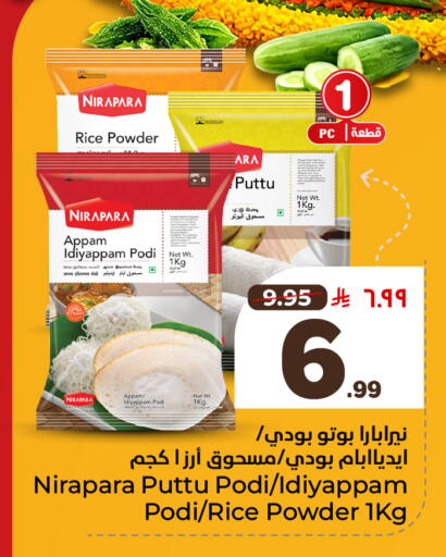available at Hyper Al Wafa in KSA, Saudi Arabia, Saudi - Ta'if