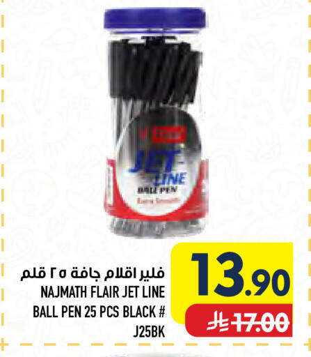 available at أبراج هايبر ماركت in مملكة العربية السعودية, السعودية, سعودية - مكة المكرمة