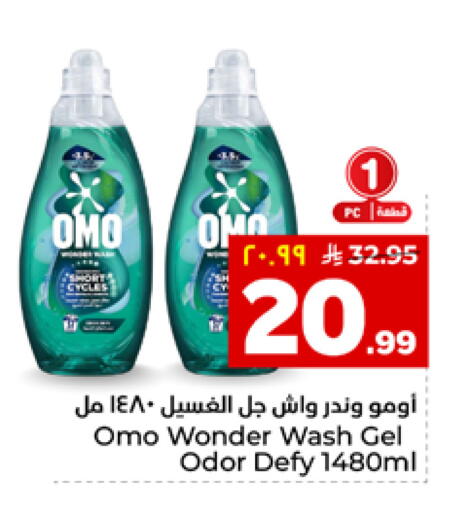 available at هايبر الوفاء in مملكة العربية السعودية, السعودية, سعودية - الرياض