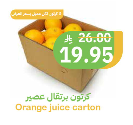 Orange available at أسواق قاطبة in مملكة العربية السعودية, السعودية, سعودية - بريدة