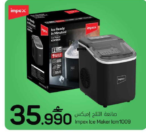 available at MARK & SAVE in Oman - Sohar