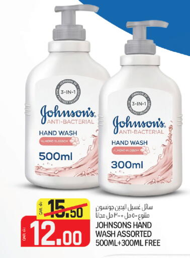 available at السعودية in قطر - أم صلال