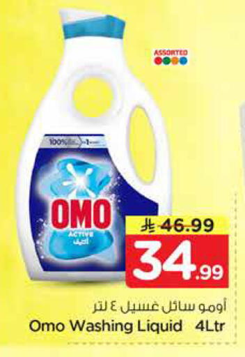 available at نستو in مملكة العربية السعودية, السعودية, سعودية - المنطقة الشرقية