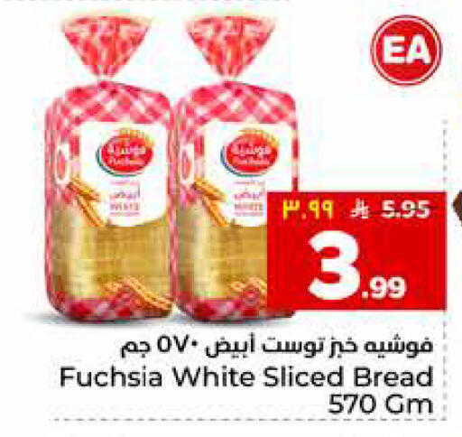 available at هايبر الوفاء in مملكة العربية السعودية, السعودية, سعودية - جدة