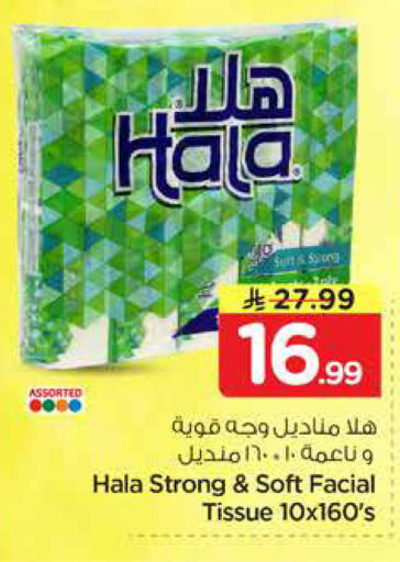 available at نستو in مملكة العربية السعودية, السعودية, سعودية - المنطقة الشرقية