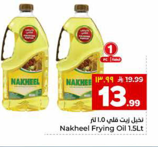available at هايبر الوفاء in مملكة العربية السعودية, السعودية, سعودية - الرياض