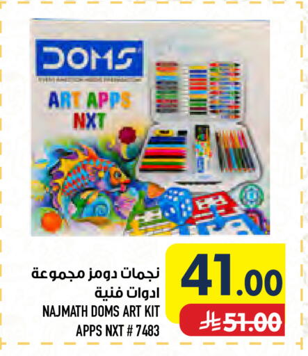 available at أبراج هايبر ماركت in مملكة العربية السعودية, السعودية, سعودية - مكة المكرمة